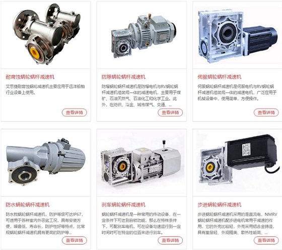 蝸輪蝸桿減速機可以匹配哪些電機使用？ (2).jpg